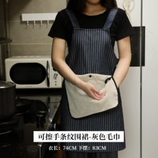 可擦手條紋圍裙 咖啡色毛巾, 條紋圍裙-灰色毛巾