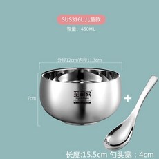 不銹鋼輔食碗 德國316不銹鋼兒童碗 雙層隔熱防摔寶寶碗 食品級抗菌, 直徑12cm316碗+316勺, 1個
