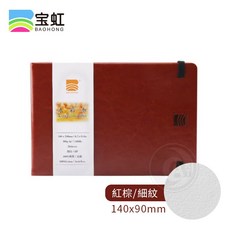 寶虹 仿皮革水彩畫冊, 1個, 細紋-紅棕色(90x140mm), 細紋-紅棕色
