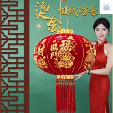 過年燈籠 大紅燈籠 絨布燈籠 新年裝飾 防水燈籠 紅燈籠 2025新款吊燈 中國風喬遷春節過新年裝飾戶外大門口陽臺, 普通款,60#全紅（平安珠款）買一送一