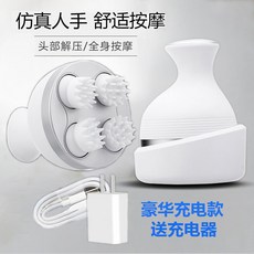 頭部按摩器 電動按摩儀 家用八爪猫咪按摩頭 自動揉捏神器 頭皮按摩儀 充電式按摩儀 小巧按摩機 家用按摩儀 禮物, 豪華充電款