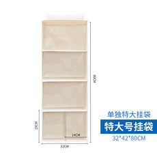 衣物收納掛袋 懸掛式分層收納袋 節省空間, 米白 四格掛袋