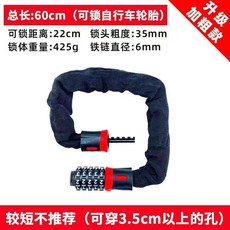 【無品牌】-自行車鎖電動車電瓶車摩托車密碼鏈條鎖加粗防盜玻璃門鎖通用車鎖, 1個, 黑紅0.6密碼鏈條鎖:無規格