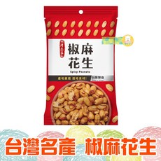 良浩 椒麻花生 台灣製造 135g, 1個