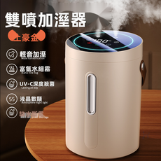 HYLSS 超聲波香薰加濕器2.5L桌面擴香機, 加濕器雙噴霧頭斷電保護輕音加濕, 充電款加濕器米色（4310）