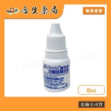 Scodyl 速可淨 牙菌斑顯示劑 8cc, 1個