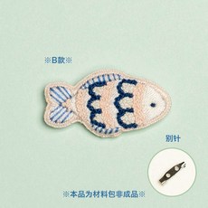 刺繡DIY材料包 小魚別針髮夾頭繩手工製作玩偶吊飾 新竹出貨, 1個, 【藍白魚材料包】+別針