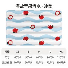 夏天寵物冰墊狗狗降溫凝膠坐墊防水耐抓咬貓冰牀睡墊涼蓆墊子, 1個, 海鹽蘋果汽水