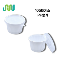 다용도컵 국물용기 105파이 소 PP용기 화이트 (몸통+뚜껑) 100세트, 1개