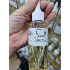 [캔들메이드]국내산 프리미엄 프레그런스 오일 100ml, 1개, 길티
