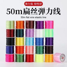 多家宜珠寶彈力線 扁線手串皮筋繩 手鏈線文玩串珠鬆緊線 DIY水晶