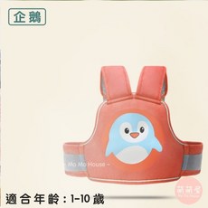 萌萌屋 【台灣現貨】兒童專用機車安全帶 機車安全帶 兒童機車安全帶 摩托車安全帶 前後兩用 長度可調, 1個, 企鵝