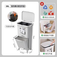 雙內桶雙蓋廚房垃圾桶-按壓開蓋, 1個, 【双内桶单盖】按压开盖-双层-38L