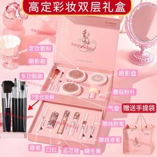 口紅彩妝禮盒 七夕情人節生日禮物 老婆女友閨蜜 台灣出貨, 1個, 濃情愛意19件套