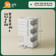 mir 물디홈 수납장 다용도, 화이트+바퀴 3단+2단+0단