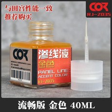 모델 빌딩용 코르메이크 형광 패널 라이너 페인트 잉크 라인 악센트 컬러, 1개, 8. CM06