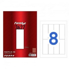 사물함스티커 라벨용지 화일인덱스용 라벨 20매 chl+63919Oy