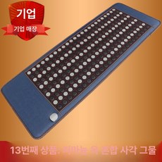 원적외선 온열 옥석 온열기 매트 침대, 지르콘 옥 망 40, 70x160cm 미용 매트리스, 기본 색상