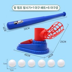 야구 배팅 머신 완구 사출 밟기 티샷 던지기 볼 장비, 페달형(공6개)