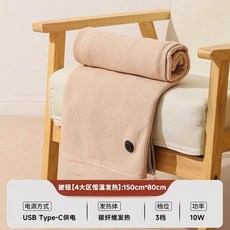石墨烯發熱電熱披肩，USB恆溫披肩毯，多功能加熱披肩電熱毯，柔軟親膚保暖, 雪松杏+1萬毫安【行動電源】
