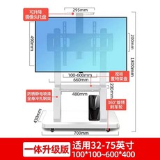 이동식 모니터스탠드 높이조절 TV거치대 회전 전동식 티비스탠드, 1개, N. 두꺼운 흰색 이중 기둥 일체형 받침대 32~75인