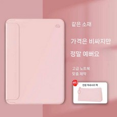 맥북 네오 노트북 가방 가죽 파우치 13인치 케이스, 복숭아 핑크 + 액세서리