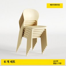 노바로그 식탁의자 식탁의자4p 인테리어의자, 1개, 6개 - 베이지화이트