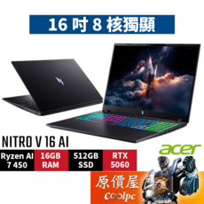 Acer宏碁 Nitro V ANV16-A71-R0P1 黑 R7/5060/16吋 電競筆電/原價屋, 黑色, 512GB, 16GB, Windows 11 家用版