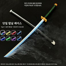 코스프레 소품 목검 니치린 블레이드 장난감칼, 1개, O_단검 포함 스프레이 가능
