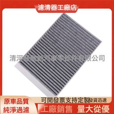 適配AITO問界M9空氣濾芯空調濾芯冷氣格濾清器1.5T增程油電混動EV, 1個, 空氣濾芯