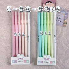 臺灣爆款 按動筆 刷題筆 中性筆 莫蘭迪色盒裝筆高顔值黑色中性筆套裝一盒6支學生考試文具碳素筆, 粉色+綠色, 1個