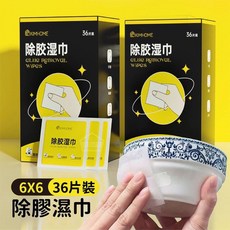 除膠濕巾 除膠濕紙巾 清潔濕紙巾 除膠劑, 1個