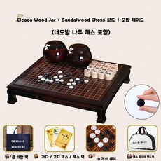 원목바둑판세트 바둑알 장기판 장기알 테이블 바둑 정통 선물 어르신 선물용 보드게임, D. 박달나무색기둔+항아리+옥CR