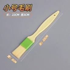 不掉毛食品級油刷 廚房烘焙料理刷, 1個, 小號1只 手柄顏色隨機
