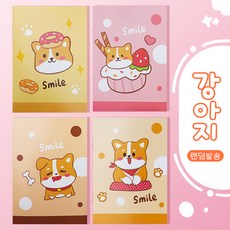 줄노트 미니수첩 미니노트 중철 캐릭터 무지공책 학원 서점 사은품 단어암기장, 1개, 강아지랜덤