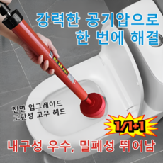 [최저가!!]업그레이드 고무 헤드 변기 뚫음기 해결 아이템 하수구스프링관통기 전문가용변기관통기, [HOT SALE]*1세트