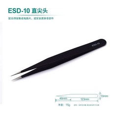 ESD防靜電不鏽鋼鑷子 維修工具套裝, 1個, 防靜電ESD-10標準尖頭（3支起送收納