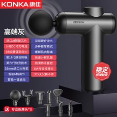 KONKA 筋膜槍 專業級按摩錘, 1個
