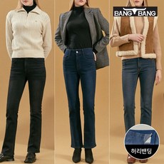 뱅뱅 여성 더블기모 세미 부츠컷 스판 데님