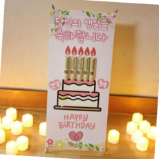 현금이벤트 용돈 배너 이벤트/미니 현수막 현금 돈 부모님 선물, 옵션 01