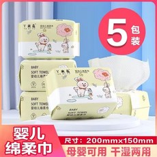 嬰兒童綿柔巾新生寶寶一次性洗臉巾幹濕兩用擦臉屁屁手口專用, 1個, 兔精靈推薦5大包【70抽】,小兔精靈15*20cm珍珠紋, 70