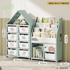 Tailaijia 兒童書架 寶寶繪本玩具收納架 6層落地儲物架, 兩件套