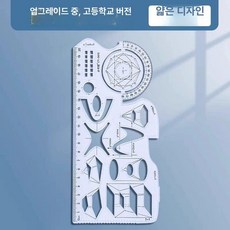 멀티 자 다기능 삼각 접이식 스케일 접이식 고등, 1개, 초중 고 사슴형 -1개