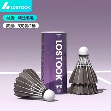 LOOSTOOK 夜刃 K-01 鴨毛羽球, 1桶, 夜刃.優質黑羽【3只裝】1桶, N/A, 3只