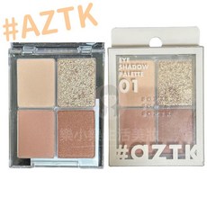 AZTK四色眼影盤 大地色 啞光珠光 便攜 亮片閃粉 超閃, 1個, 01