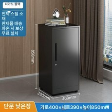 서류 잠금식 보관함 문서보관함 철재 학교용 사물함 파일, 1mm, 싱글 도어 블랙 85cm