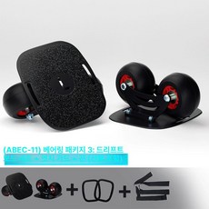 레인드랍스 프리라인스케이트 스케이트 인라인 보드, 1개, 스틸 플레이트 곡선 바퀴 패키지3