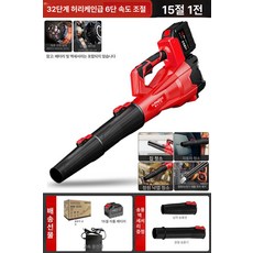 무선 리튬 배터리 강력 산업용 송풍기 먼지제거 소형, 무브러시 6단조절 15칸 1개, 기본 모델명/품번