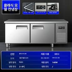 업소용 주방 메탈 올냉장 식당용 토핑 냉동고 반찬 카페, 120x60x80cm, 전면 냉장, 기본 색상