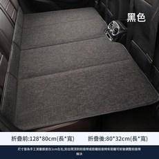 車載床墊 免充氣 棉麻材質 加厚支撐, 大號 128*80 黑色 免充氣 棉麻材質, 通用